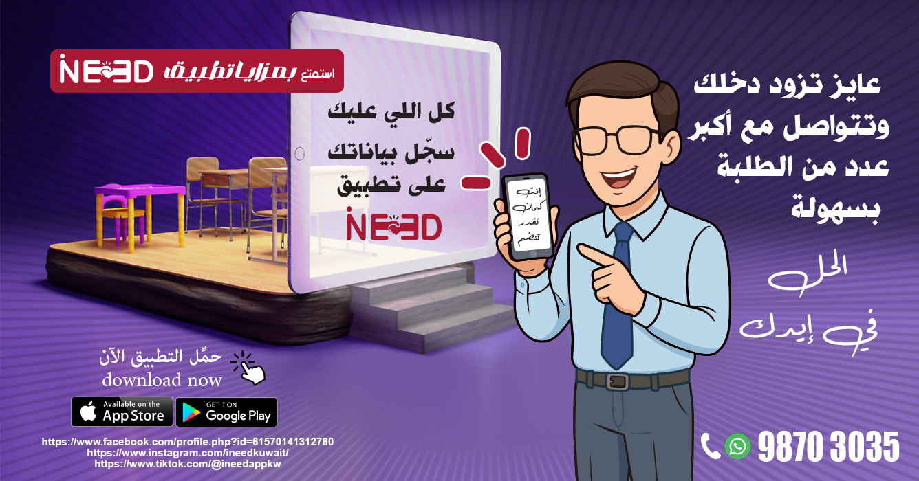 أنت مدرس؟ وعايز تزود دخلك؟
