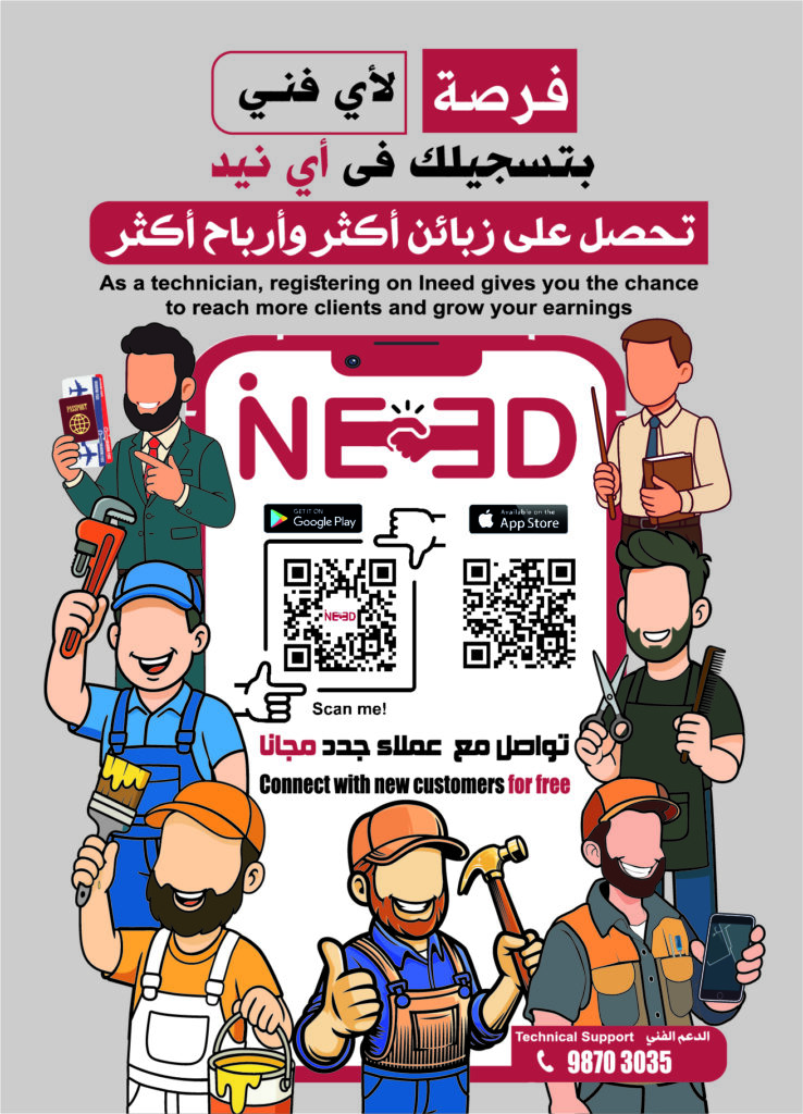 كيف تصبح سمسار عقارات ناجح باستخدام أي نيد؟