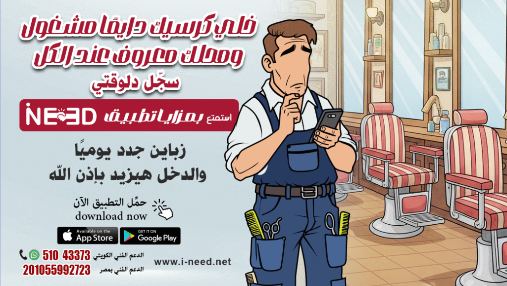 خلي كرسيك دايمًا مشغول ومحلك عند الكل معروف