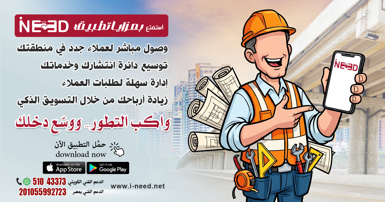 من ترشحـه لفرصة عمـل فى الخدمـات الهندسيـة ؟