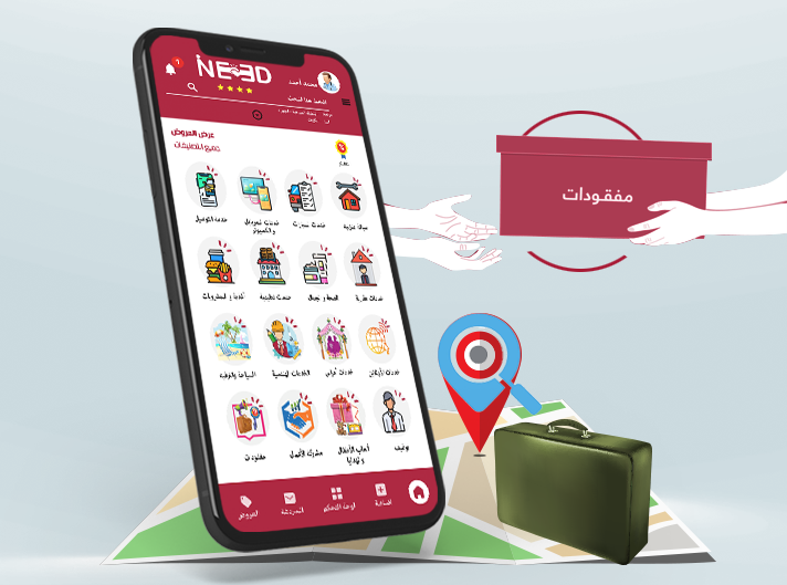 كيفية الإعلان والبحث عن المفقودات بسهولة | فى 6 خطوات 6 كيفية الإعلان والبحث عن المفقودات بسهولة | فى 6 خطوات