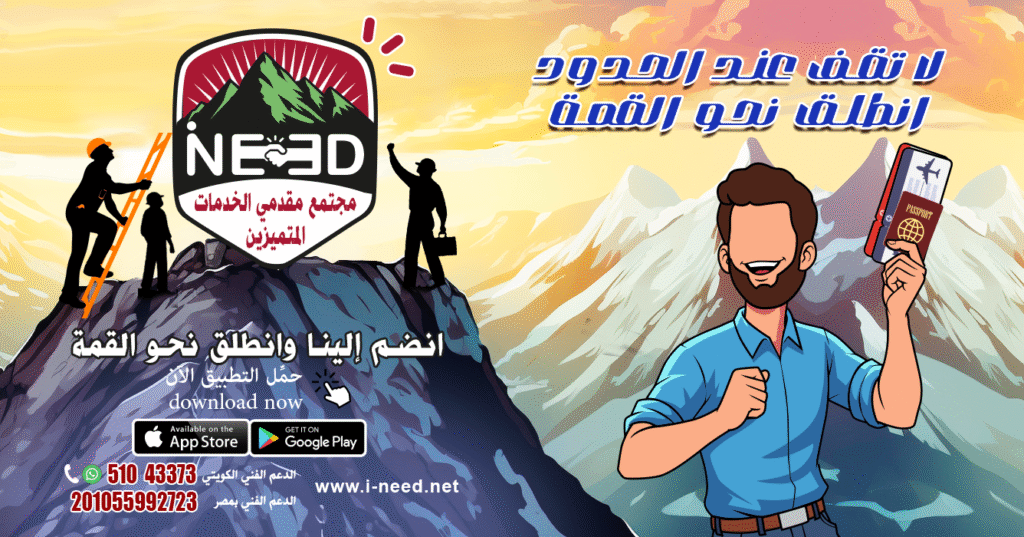رحلة نجاح من قلب الكويت