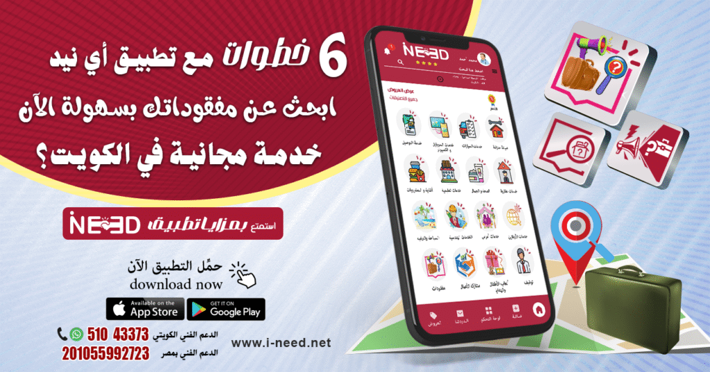 مفقودات كيفية الإعلان والبحث عن المفقودات 6 خطوات