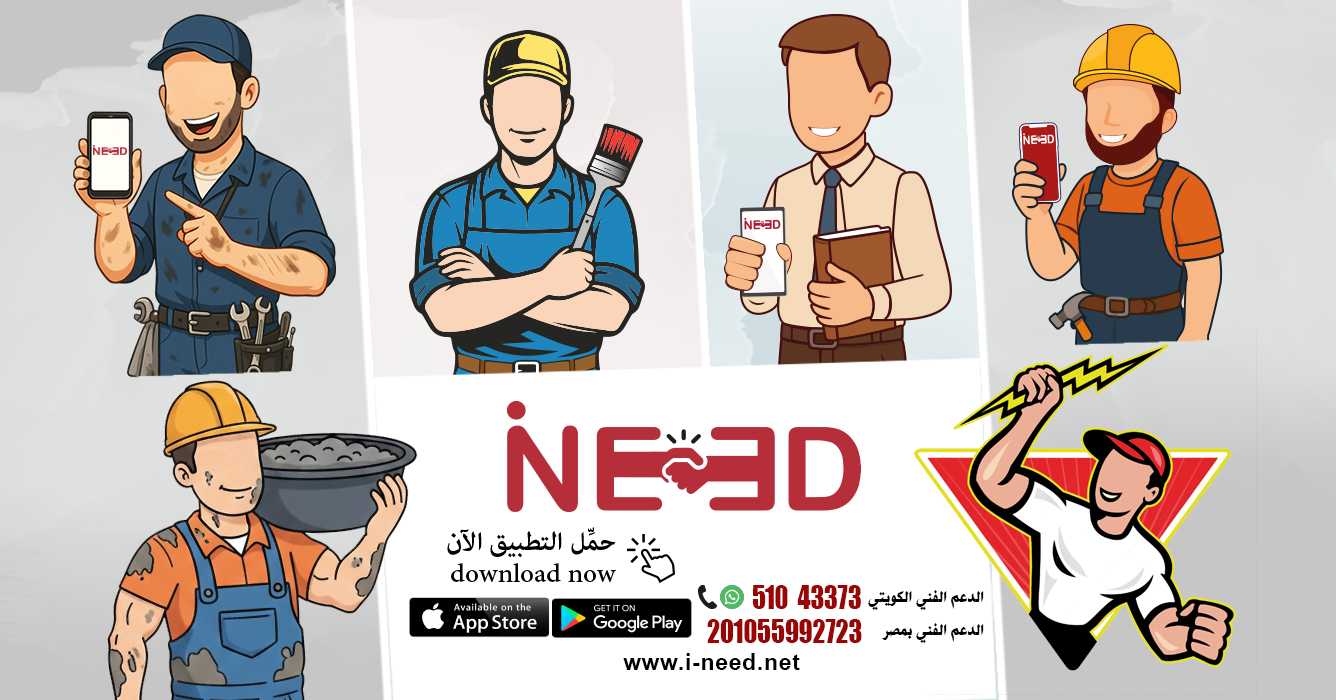 5 أسباب تجعل تطبيق "أي نيد" فرصتك الذهبية زيادة الدخل في الكويت 1 5 أسباب تجعل تطبيق "أي نيد" فرصتك الذهبية زيادة الدخل في الكويت فرص عمل الحرفيين في الكويت Job opportunities for craftsmen in Kuwait https://pin.it/4CCStYayD زيادة الدخل في الكويت تطبيق أي نيد I-NEED فرصة ذهبية https://pin.it/3hCOgqqFU