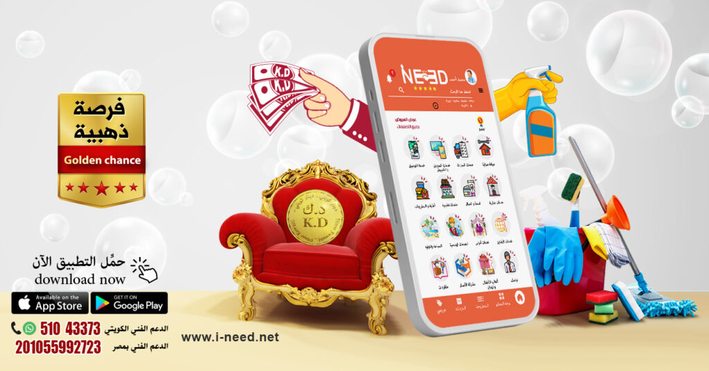 مشروع تنظيف المنازل | خدمات تنظيف منازل.. فرصة ربح مستدامة 8 مشروع تنظيف المنازل | خدمات تنظيف منازل.. فرصة ربح مستدامة