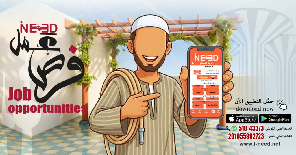 10 أسرار لا يعرفها إلا فني تنسيق حدائق في الكويت فني تنسيق حدائق تنسيق حدائق الكويت صيانة حدائق منزلية kuwait-Landscaping-technician -10-secrets تطبيق أي نيد ineed أكوابونيك وهيدروبونيك https://pin.it/4msQB8WKe 10 أسرار لا يعرفها إلا فني تنسيق حدائق في الكويت
فني تنسيق حدائق
تنسيق حدائق الكويت
صيانة حدائق منزلية
kuwait-Landscaping-technician -10-secrets
تطبيق أي نيد ineed
أكوابونيك وهيدروبونيك
https://pin.it/4msQB8WKe