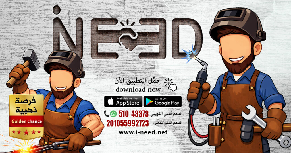 فني حدادة | أعمال الحدادة وأنواعها وفرص عمل في الكويت I-NEED فني حدادة أعمال الحدادة تطبيق I-NEED حداد الكويت فرص عمل في الكويت https://pin.it/5BnUCehTP