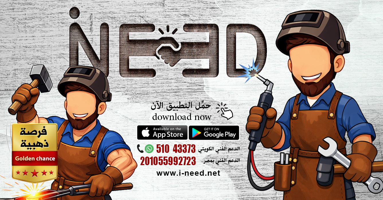 فني حدادة | أعمال الحدادة وأنواعها وفرص عمل في الكويت I-NEED