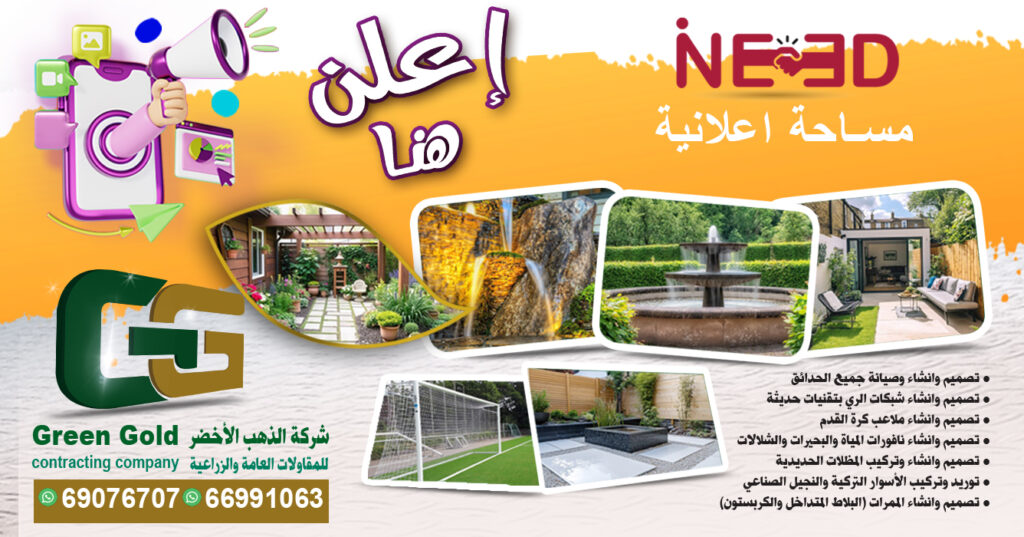 10 أسرار لا يعرفها إلا فني تنسيق حدائق في الكويت 2 10 أسرار لا يعرفها إلا فني تنسيق حدائق في الكويت