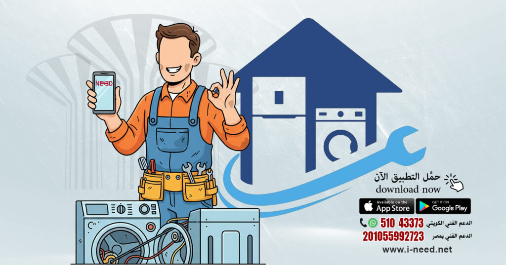 فني صيانة أجهزة منزلية | 9 عقود عمل مربحة فني صيانة أجهزة منزلية عقود صيانة أجهزة منزلية فرص عمل فني صيانة صيانة الأجهزة المنزلية نصائح ذهبية Golden tips عقود صيانة أجهزة منزلية عقود اتفاقيات سنوية أو دورية بين العميل وفني صيانة https://pin.it/6xJGH0EEW https://pin.it/4ANCX7Hjb