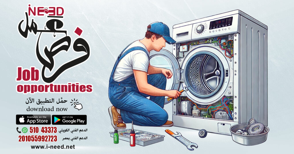 10 فرص عمل من صيانة الغسالات والثلاجات وبناء مركز صيانة منزلي ناجح
صيانة الغسالات
صيانة الثلاجات
فني صيانة منزلية
مشروع مركز صيانة
مشروع صيانة من المنزل
https://pin.it/46rv05EYY
