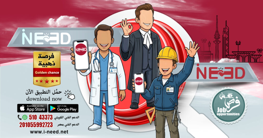 مطلوب طبيب محامي مهندس | فرص وظائف في الكويت وظائف طبيب محامي مطلوب في الكويت تطبيق Ineed https://pin.it/3DF6xowYc