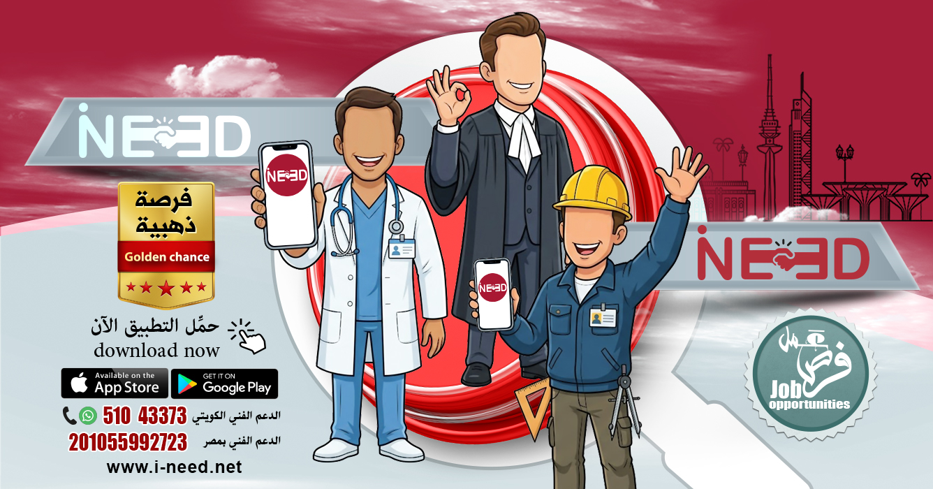 مطلوب طبيب محامي مهندس | فرص وظائف في الكويت