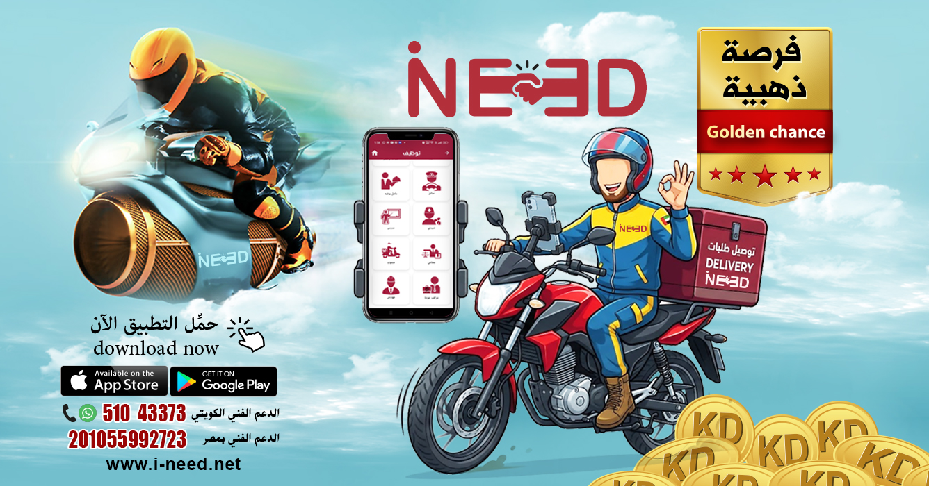 دليفري خدمة توصيل طلبات للمنازل: فرص عمل ذهبية في الكويت