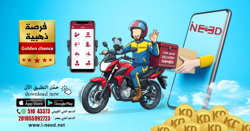 دليفري خدمة توصيل طلبات للمنازل: فرص عمل ذهبية في الكويت
توصيل طلبات
مندوب توصيل الطلبات للمنازل
خدمة التوصيل للمنازل
فرص عمل مندوب توصيل طلبات
فرصة عمل ذهبية
https://pin.it/1v0OXr5HK
