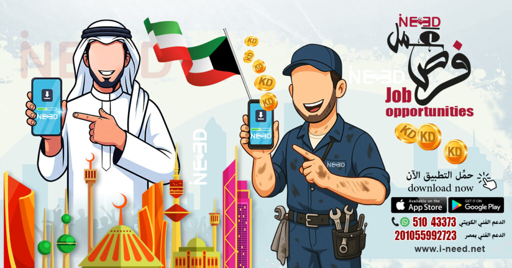 حمل التطبيق الآن واحصل على فرص عمل يومية في الكويت
حمل التطبيق الآن
فرص عمل يومية
شغل بالكويت
فرص عمل
تطبيق i-NEED
https://pin.it/5GCcnOjVa
https://pin.it/15Maq1XMf

